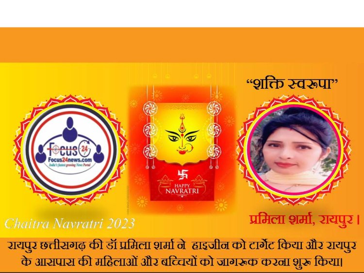 “शक्ति स्वरूपा” : हर महीने 800 से 1000 महिलाओं तक पैड्स पहुंचा रहीं हैं प्रमिला शर्मा