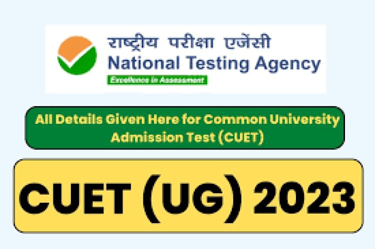 CUET UG 2023: सीयूईटी यूजी के अंतिम चरण की परीक्षा कल, ऐसे करें एडमिट कार्ड डाउनलोड